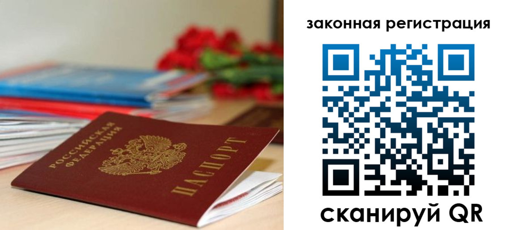 временная регистрация купить в Губахе