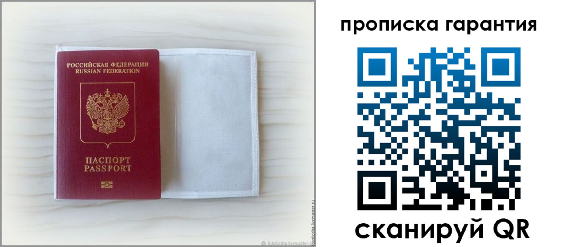 временная прописка в Губахе