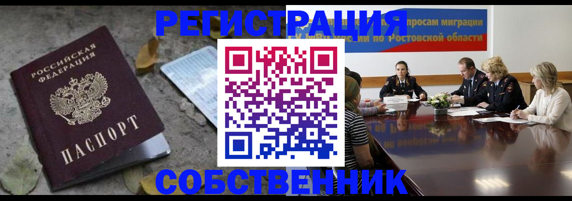 временная регистрация законно в Губахе