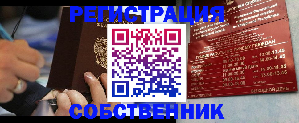 временная регистрация адрес в Губахе