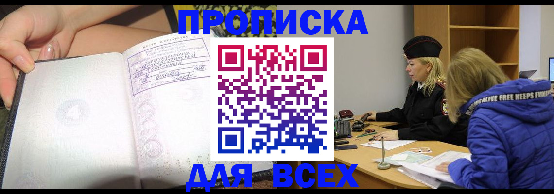 прописка иностранных граждан в Губахе