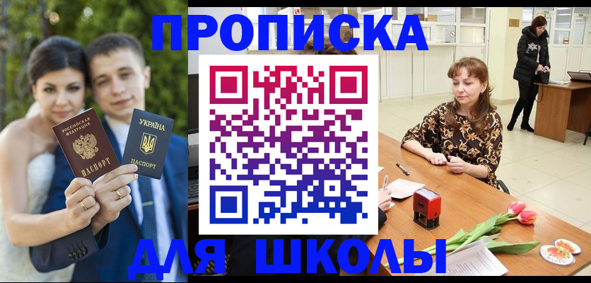 временная регистрация недорого в Губахе