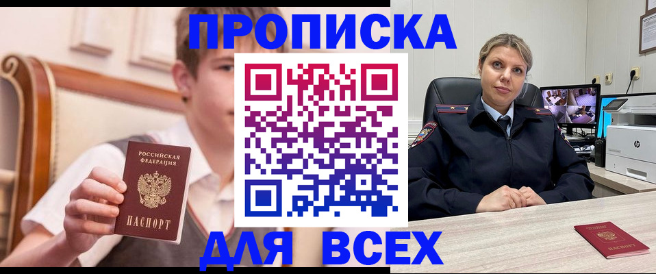 прописка в Губахе