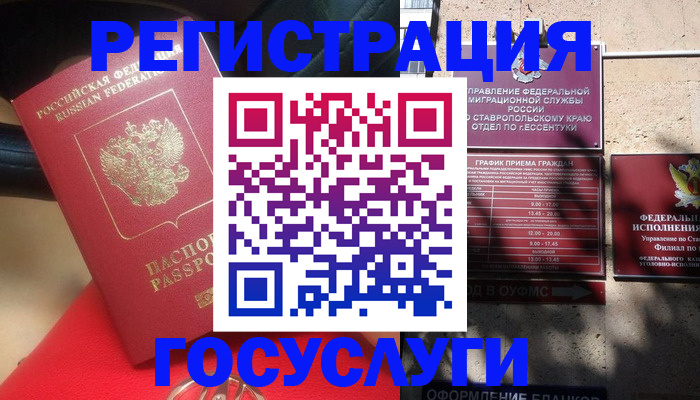 где прописаться в Губахе