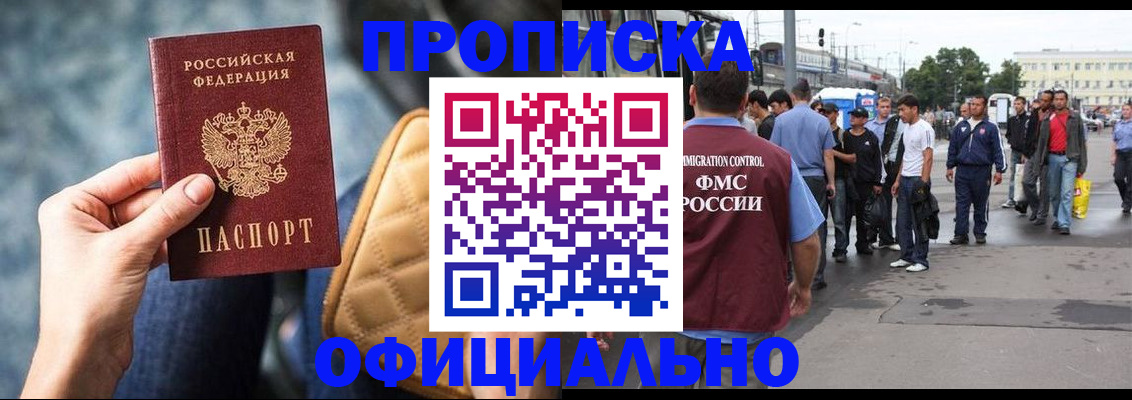 прописка штамп в Губахе